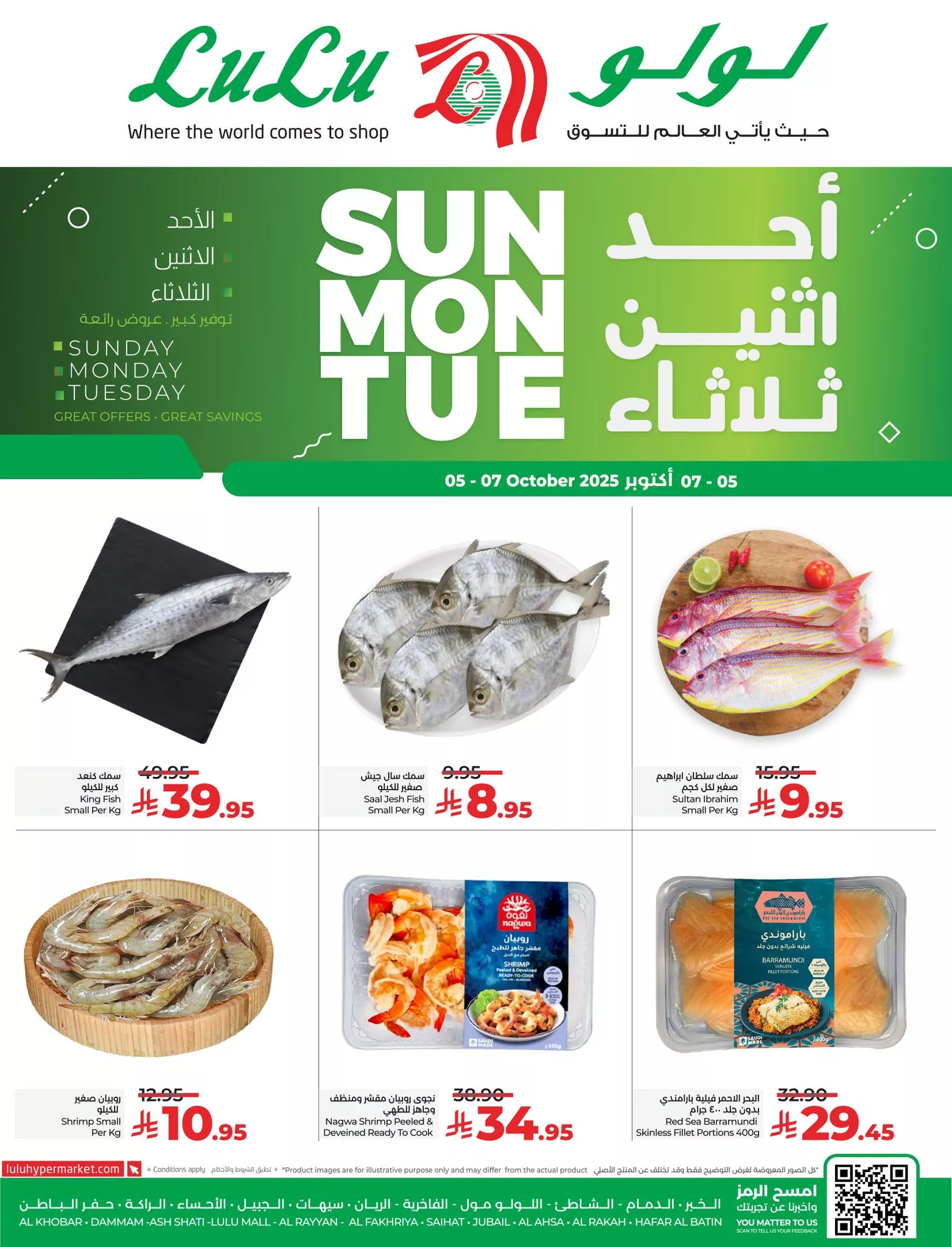 557537804 1240084328159041 8150769214586886499 n - عروض لولو المنطقة الشرقية الطازج الاحد 5-10-2025 لمدة 3 ايام