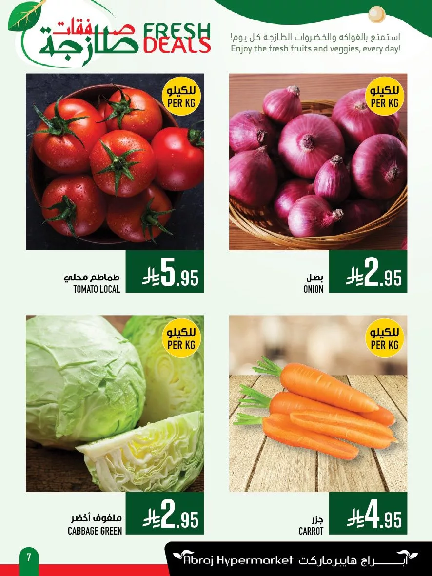 557623932 1294838432688342 8666204968540174263 n - عروض ابراج هايبر ماركت الطازج الاحد 5 اكتوبر 2025 لمدة 3 ايام