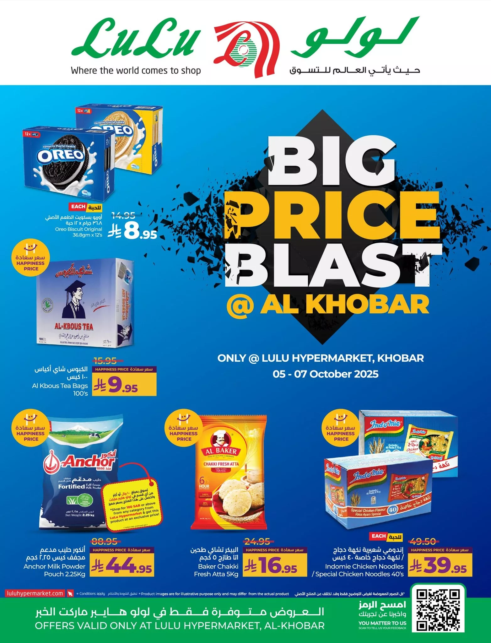 عروض لولو المنطقة الشرقية فرع الخبر الاحد 5-10-2025 لمدة 3 ايام 3 557626663 830261489524430 7744255732127674636 n - عروض لولو المنطقة الشرقية فرع الخبر الاحد 5-10-2025 لمدة 3 ايام