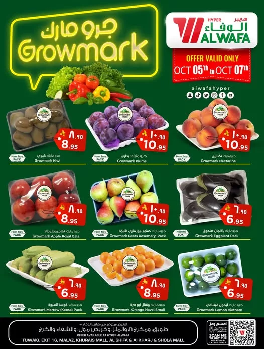 احصل على منتجات طازجه من الوفاء هايبر ماركت من 5 أكتوبر إلى 7 أكتوبر 2025 1 557638079 783851307888352 5880960855266551504 n - احصل على منتجات طازجه من الوفاء هايبر ماركت من 5 أكتوبر إلى 7 أكتوبر 2025