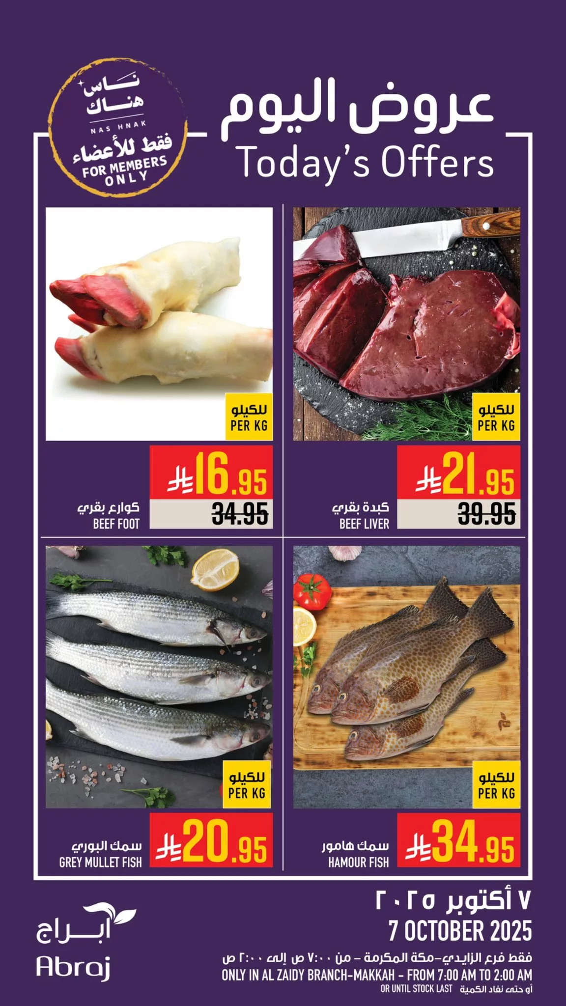 557723208 1296780685827450 4727743559908392502 n - عروض ابراج هايبر ماركت الثلاثاء 7-10-2025 اليوم فقط