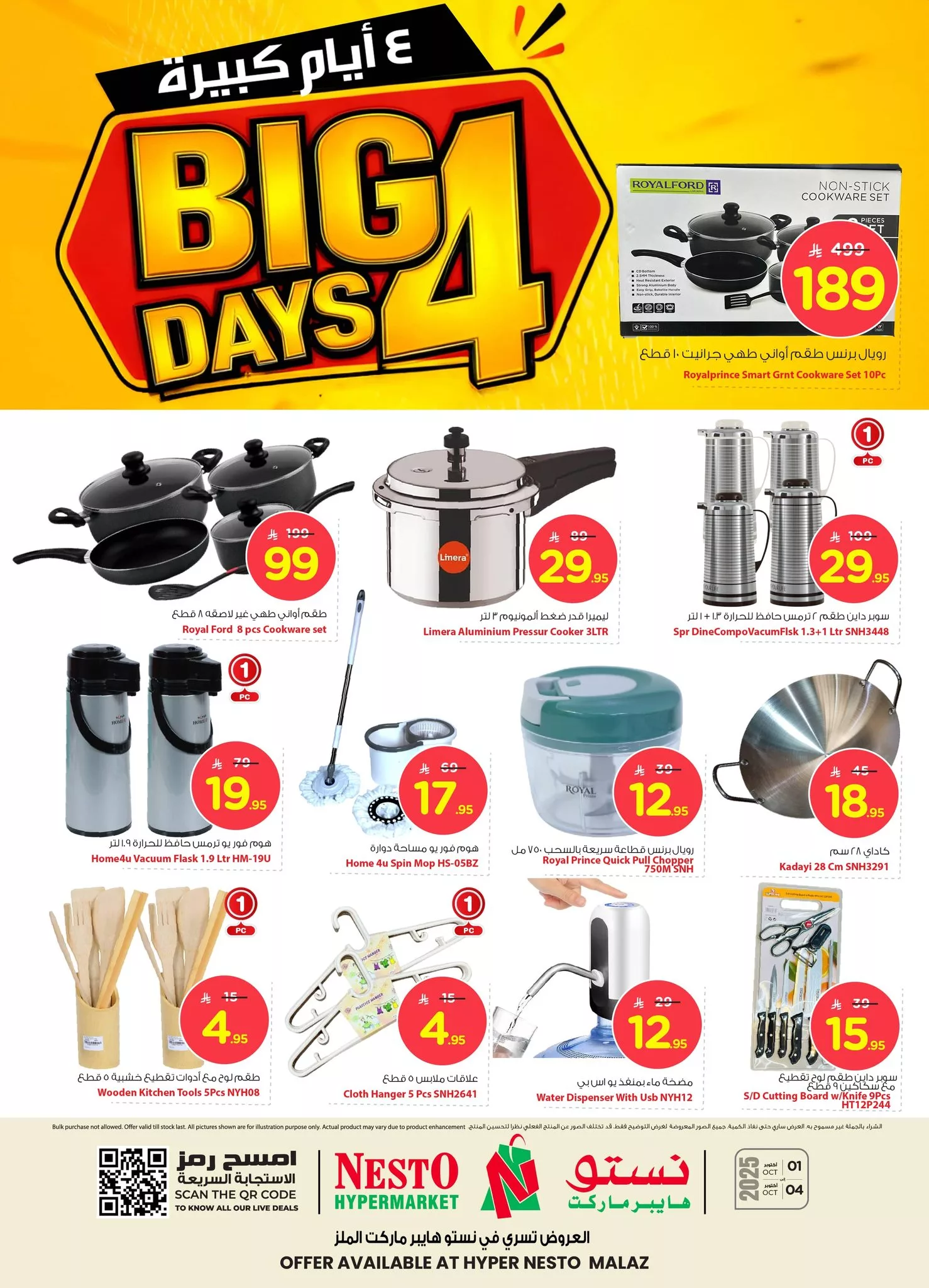 557741460 1265891385342612 8546809837760352834 n - عروض نستو الملز الويكند الاربعاء 1-10-2025 لمدة 4 ايام