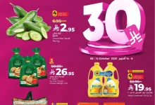 557750525 1264712422361700 4503864211152095933 n - عروض لولو السعودية الاسبوعية الاربعاء 8 اكتوبر 2025 - دائما اقل الاسعار