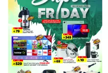 558006612 1250070693814984 7551967774019677167 n - عروض المدينة هايبر ماركت الجمعة المذهلة يومي 3 و 4 اكتوبر 2025