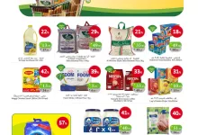 558090779 1110318617893041 3928620165559020450 n - عروض اسواق الراية جدة الأسبوعية الأربعاء 8 اكتوبر 2025 - عروض التوفير