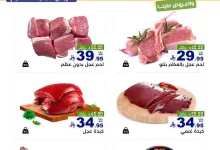 558117228 786355857370147 4344422737930320766 n - عروض اسواق رامز السعودية الويكند الخمس 9/10/2025 لمدة 3 ايام