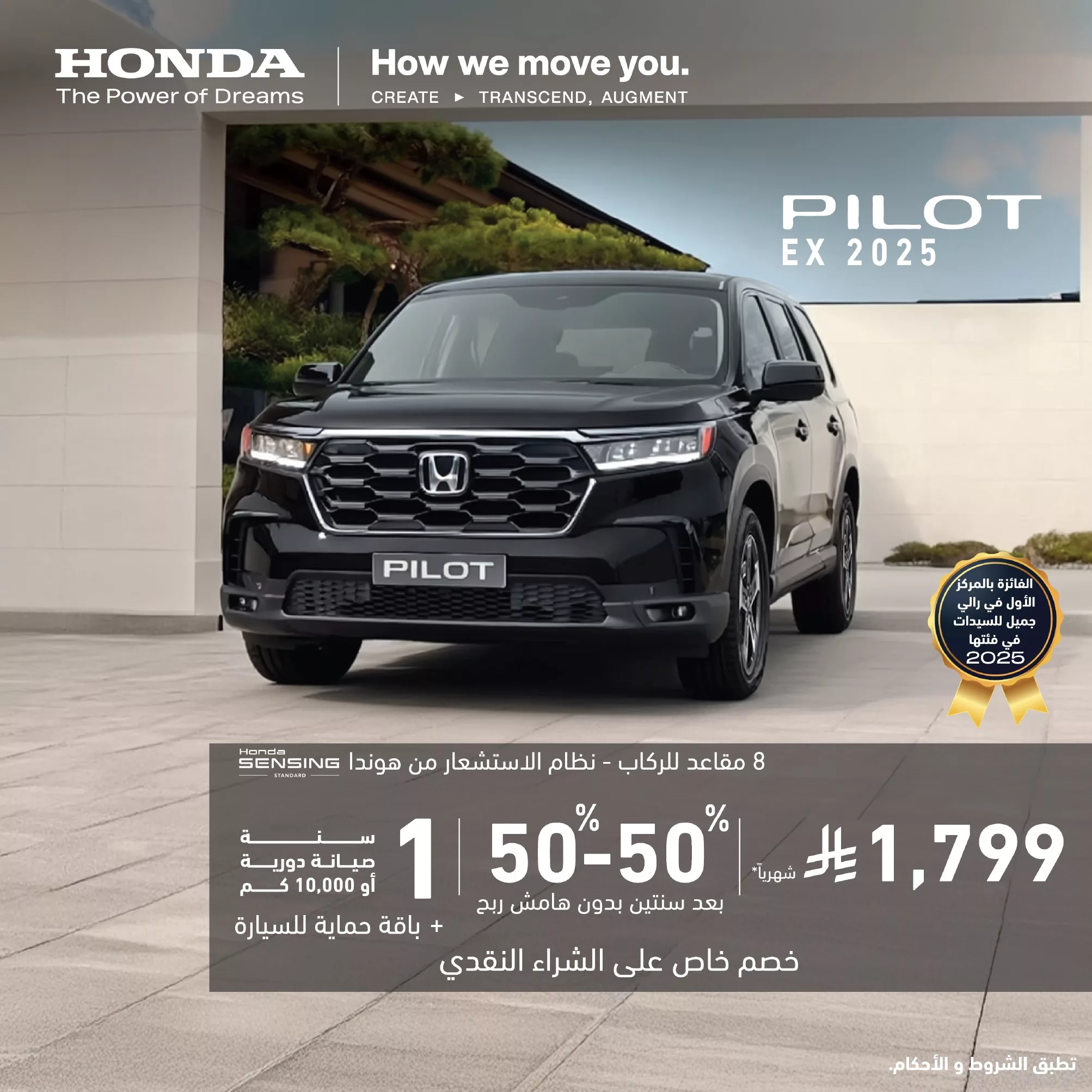 عروض هوندا السعودية علي موديلات مختلفة مع اقل قسط شهري و مميزات رائعة 6 558167735 1116847007315064 7088741449488862875 n - عروض هوندا السعودية علي موديلات مختلفة مع اقل قسط شهري و مميزات رائعة