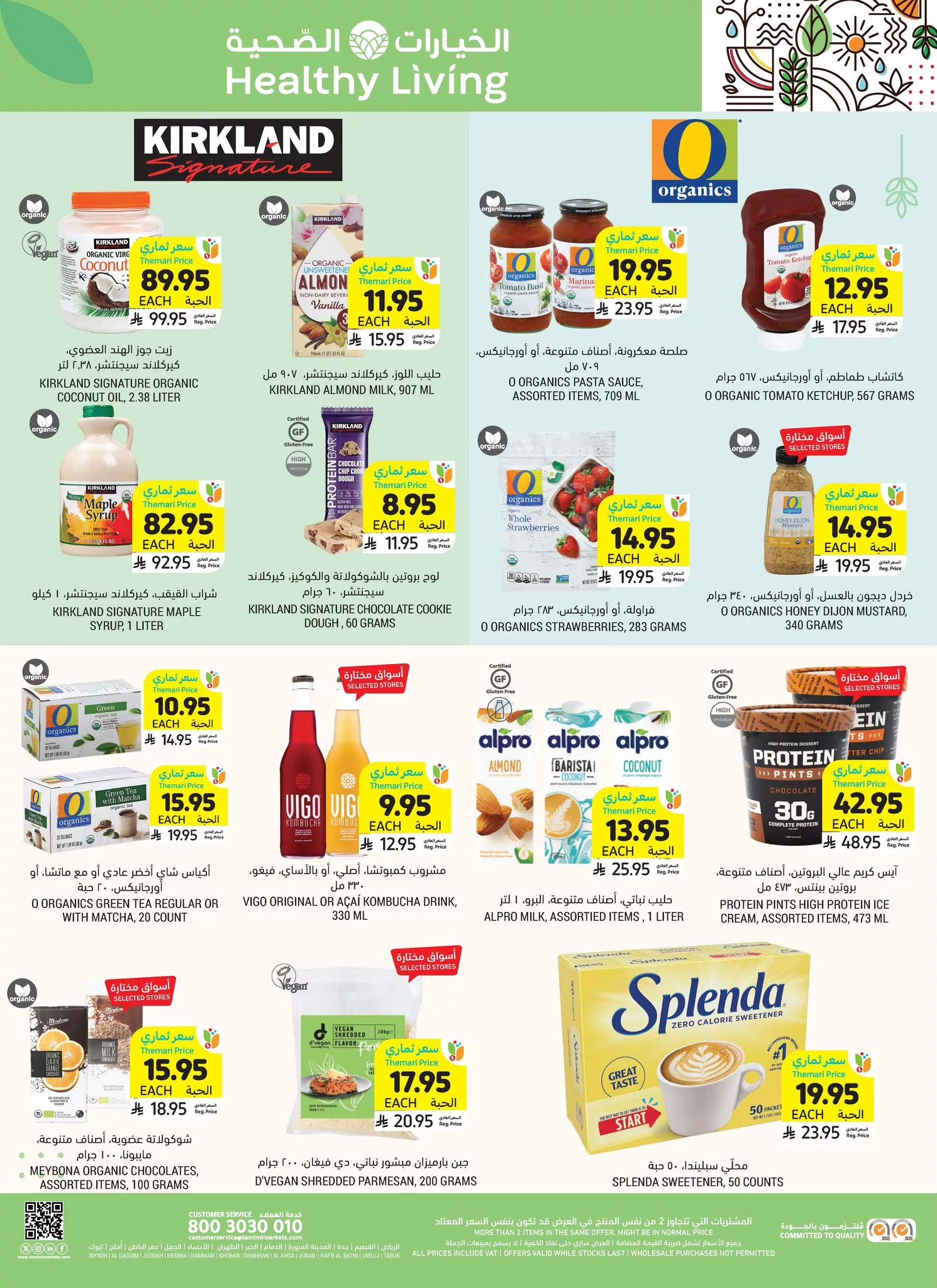 558185237 1121302896872693 7254075495133818837 n - عروض التميمي علي منتجات مختلفة حتي الثلاثاء 7 اكتوبر 2025 - افضل العروض