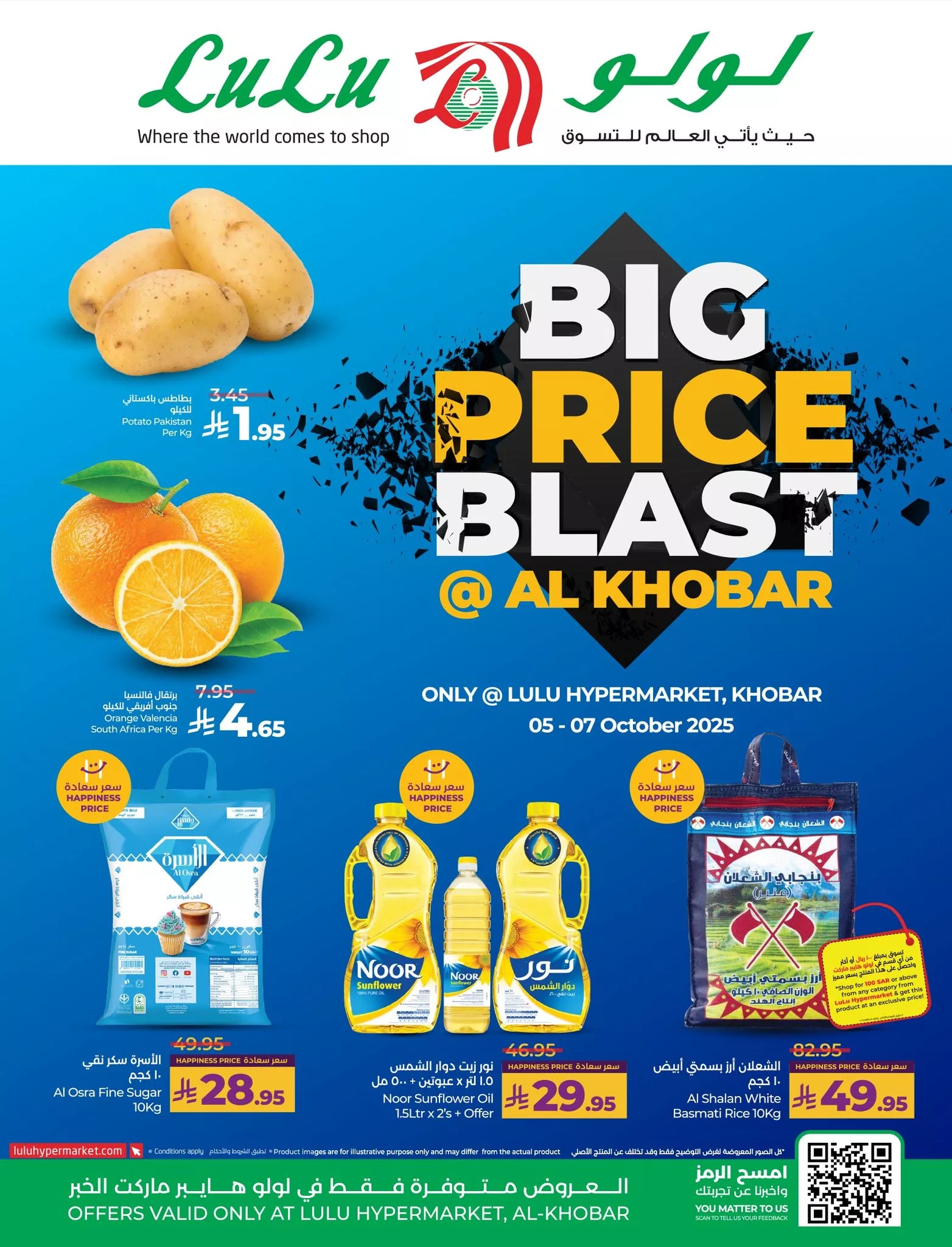 عروض لولو المنطقة الشرقية فرع الخبر الاحد 5-10-2025 لمدة 3 ايام 1 558207727 830261406191105 3835589298953937971 n - عروض لولو المنطقة الشرقية فرع الخبر الاحد 5-10-2025 لمدة 3 ايام