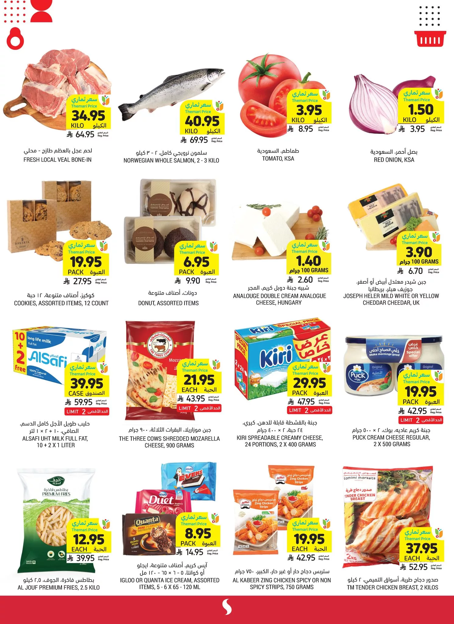 عروض التميمي حتي الثلاثاء 7-10-2025 | افتتاح فرع الجديد 2 558370210 1121352810201035 446153165121937540 n - عروض التميمي حتي الثلاثاء 7-10-2025 | افتتاح فرع الجديد