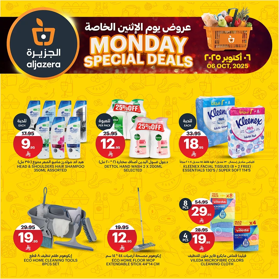 558373592 1239365601570506 8093973756497763835 n - عروض اسواق الجزيرة الطازج الاثنين 6-10-2025 اليوم فقط