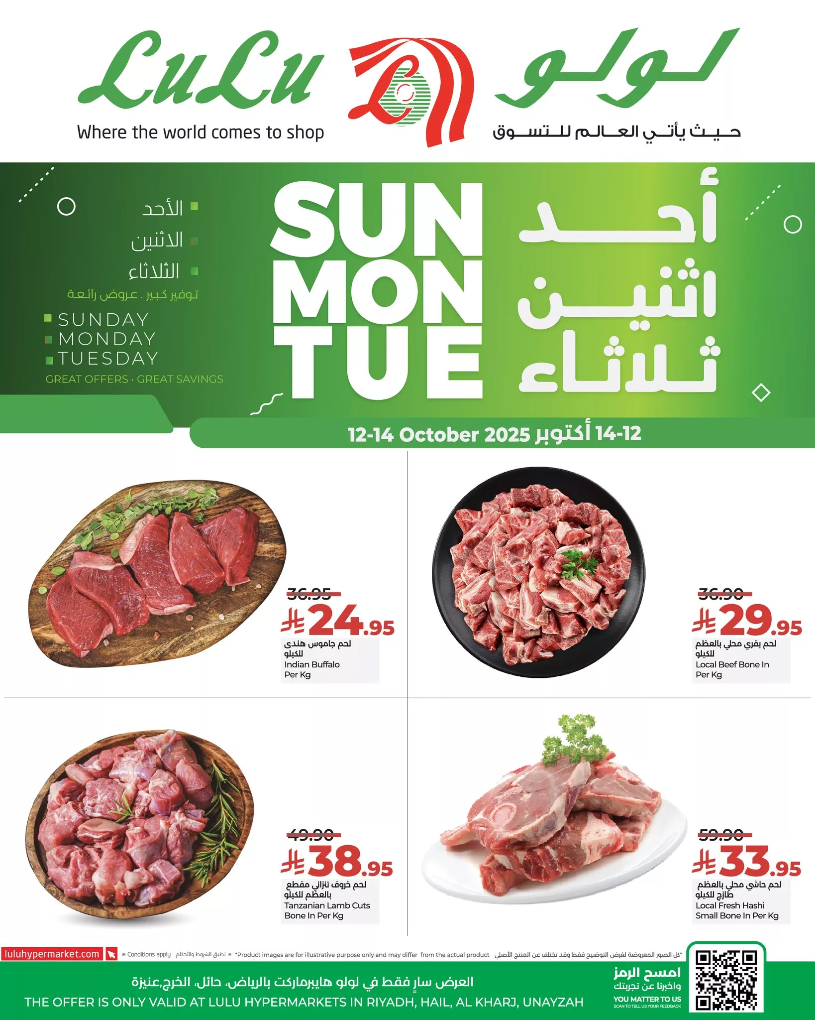 عروض لولو الرياض الطازج صفحة واحدة الاحد 12 اكتوبر 2025 لمدة 3 ايام 1 558433479 812581771294613 1062837763428235516 n - عروض لولو الرياض الطازج صفحة واحدة الاحد 12 اكتوبر 2025 لمدة 3 ايام