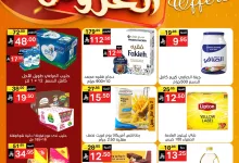 558645843 1201378902023746 5740192354275053893 n - عروض نوري هايبر ماركت الاسبوعية الاربعاء 8-10-2025 - افضل العروض