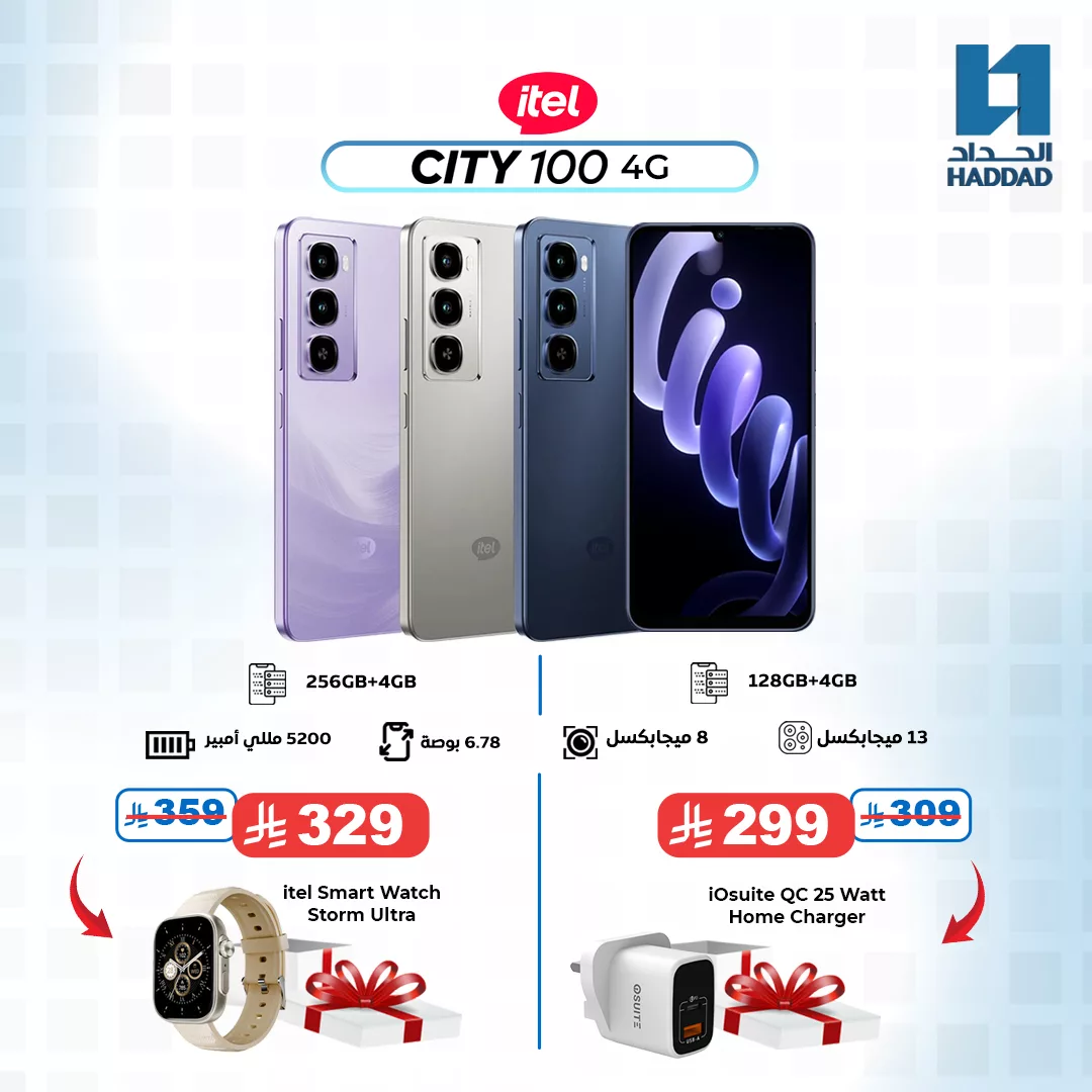 عروض الحداد تليكوم علي منتجات مميزة باقل الاسعار - لا تحتاج ميزانية كبيرة 4 558667349 1284986540338672 1515549495661274302 n - عروض الحداد تليكوم علي منتجات مميزة باقل الاسعار - لا تحتاج ميزانية كبيرة