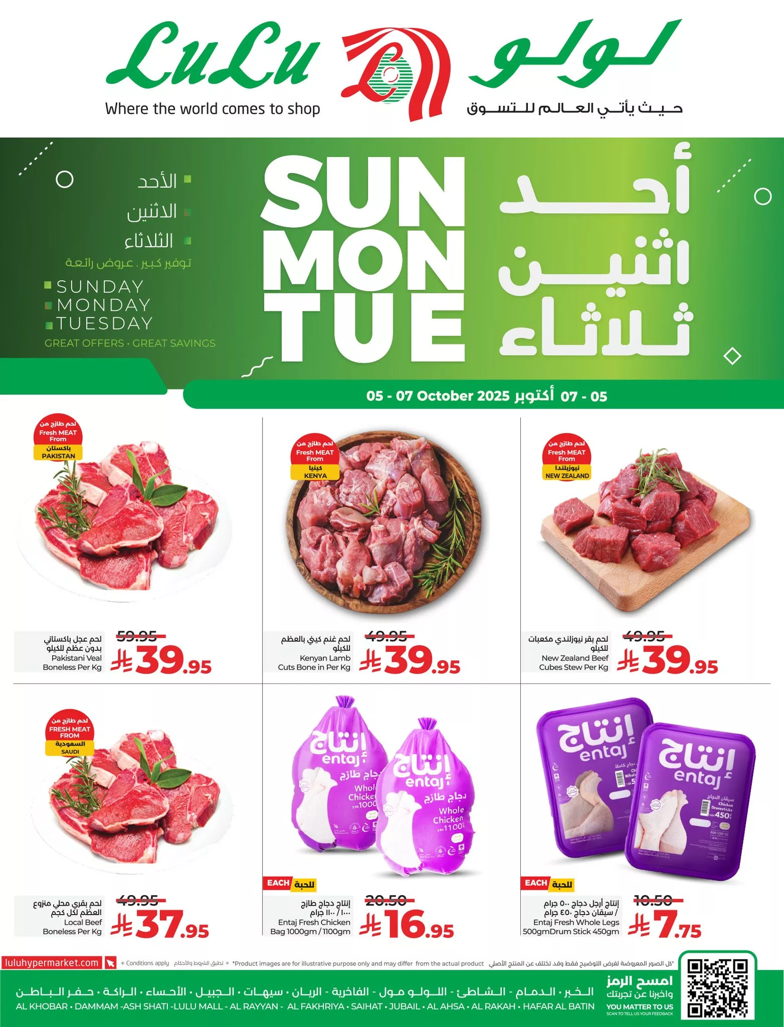 558677281 1240084268159047 1005682162333402836 n - عروض لولو المنطقة الشرقية الطازج الاحد 5-10-2025 لمدة 3 ايام