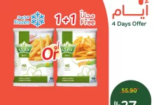 558690255 1209162907913286 3663110616392407769 n - عروض متنوعة من بنده الاربعاء 8-10-2025 لمدة 4 ايام