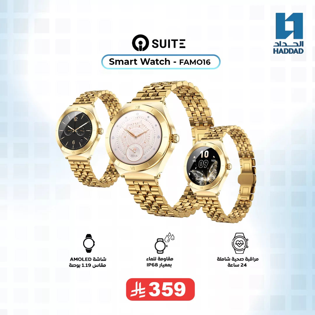 عروض الحداد تليكوم علي منتجات مميزة باقل الاسعار - لا تحتاج ميزانية كبيرة 5 558705763 1284986590338667 573887256144029113 n - عروض الحداد تليكوم علي منتجات مميزة باقل الاسعار - لا تحتاج ميزانية كبيرة