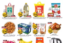 558783299 802814562679535 6633111761301606895 n - عروض جراند هايبر الرياض الاربعاء 1 اكتوبر 2025 - عروض لا تصدق