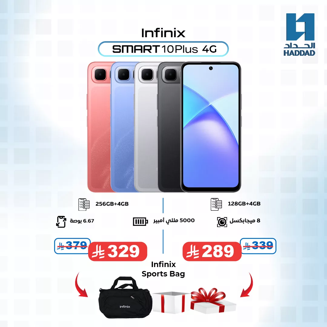 عروض الحداد تليكوم علي منتجات مميزة باقل الاسعار - لا تحتاج ميزانية كبيرة 6 558815655 1284986683671991 6453278304945042733 n - عروض الحداد تليكوم علي منتجات مميزة باقل الاسعار - لا تحتاج ميزانية كبيرة