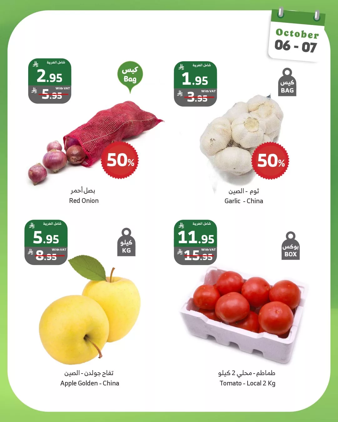 558827919 1109380181320218 3102711789113264947 n - عروض اسواق الراية الطازج الاثنين 6-10-2025 لمدة يومان