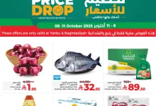 558828181 1265734542259488 298136788613888085 n - عروض لولو جدة فرع البغدادية الخميس 9 اكتوبر 2025 اكبر تحطيم للاسعار