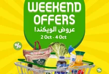 558853928 1105812161677020 7913821197674752818 n - عوض اسواق الراية الويكند الخميس 10 ربيع الثاني 1447هـ لمدة 3 ايام