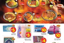 558900905 1234576688710678 720433332327188448 n - عروض ليان هايبر ماركت الاسبوعية الاربعاء 8-10-2025 اكل لذيذ مزاج سعيد