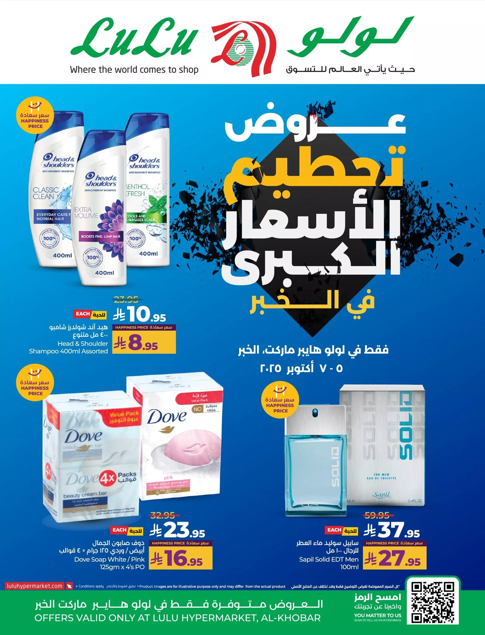 عروض لولو المنطقة الشرقية فرع الخبر الاحد 5-10-2025 لمدة 3 ايام 4 558956572 830261526191093 8893867688880942280 n - عروض لولو المنطقة الشرقية فرع الخبر الاحد 5-10-2025 لمدة 3 ايام