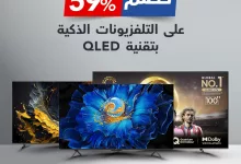 558968165 1206618878163331 4006644303225059183 n - عروض جرير علي التلفزيونات الذكية بتقنية QLED حتي الاربعاء 22 اكتوبر 2025