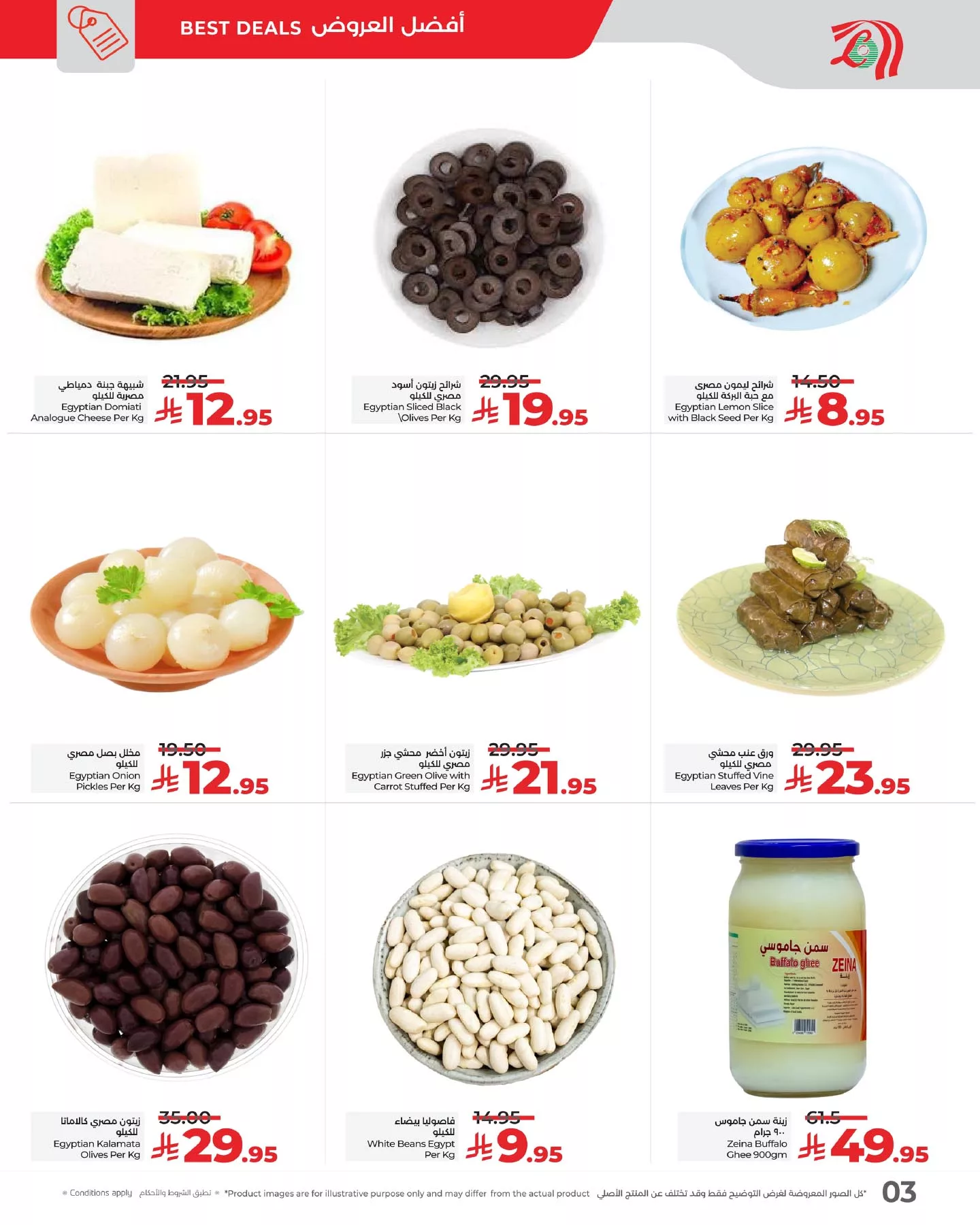 558974718 1241080261392781 5156273712059426482 n - عروض لولو السعودية الاسبوعية الاحد 6 اكتوبر 2025 نكهات مصر