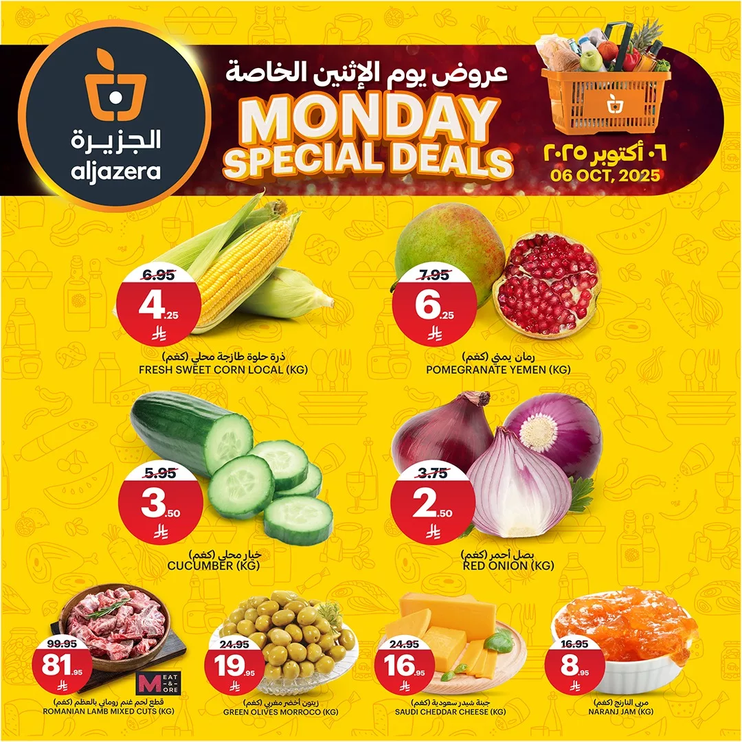 559045300 1239365624903837 8309513000492764346 n - عروض اسواق الجزيرة الطازج الاثنين 6-10-2025 اليوم فقط