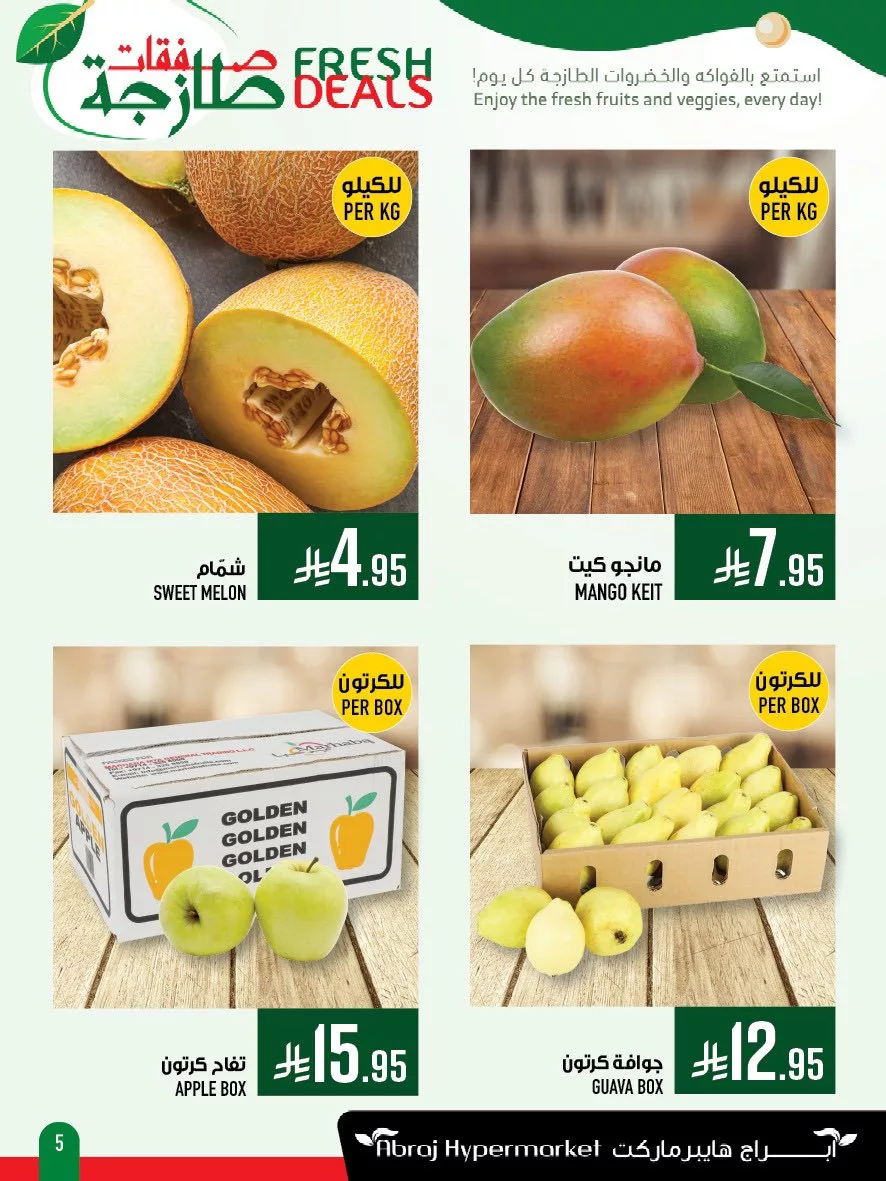 559168571 1294838396021679 6789646693088702151 n - عروض ابراج هايبر ماركت الطازج الاحد 5 اكتوبر 2025 لمدة 3 ايام