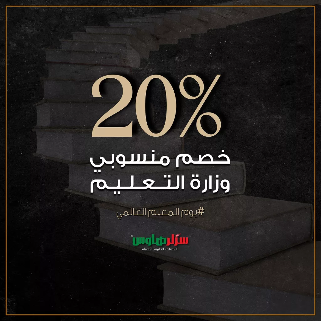 عروض المطاعم السعودية بصفحة واحدة الاحد 5/10/2025 - عروض يوم المعلم 4 559216494 18536267332018693 28166809714421806 n - عروض المطاعم السعودية بصفحة واحدة الاحد 5/10/2025 - عروض يوم المعلم