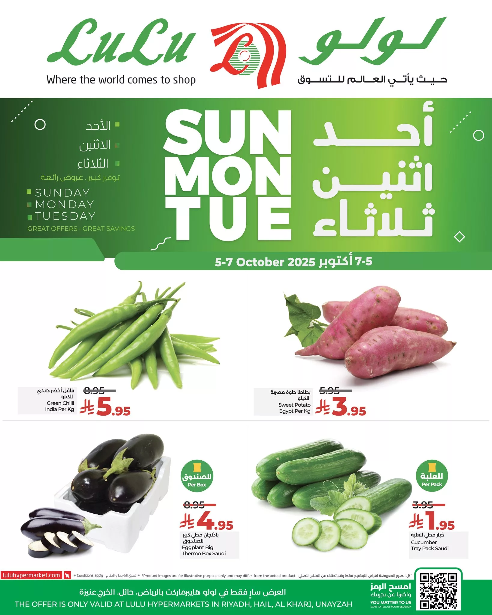 559219327 806266448592812 7443794392618464513 n - عروض لولو الرياض الطازج صفحة واحدة الاحد 5 اكتوبر 2025 لمدة 3 ايام