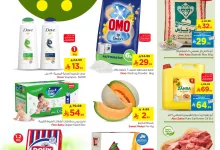 559220940 1185601040145461 3527203591098641660 n - عروض نستو الرياض الطازج الاحد 5/10/2025 لمدة 3 ايام