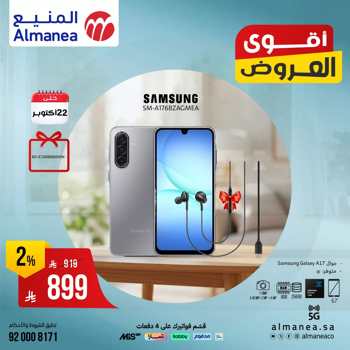 559256560 1148311440741165 3083562331657857257 n - أفضل عروض الجوالات من المنيع حتي الجمعة 31 اكتوبر 2025 - لا تفوتها