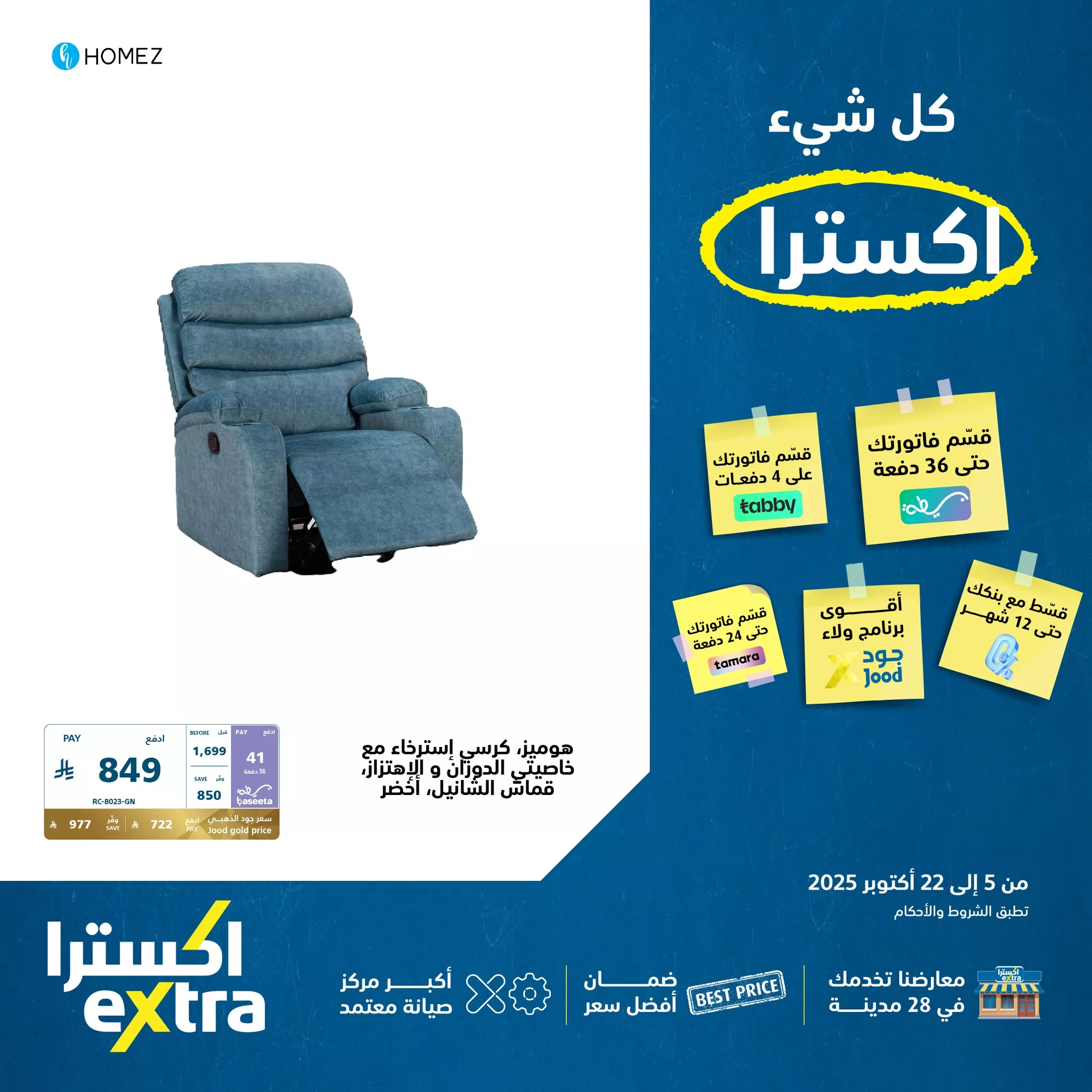 559461818 1235865435238571 1023763772455969524 n - عروض اكسترا السعودية الاسبوعية حتي الاربعاء 22-10-2025 - ضمان افضل سعر