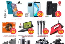 559593006 1272561581342259 1218677827244602220 n - عروض نستو البطحاء الويكند الخميس 9-10-2025 لمدة 3 ايام