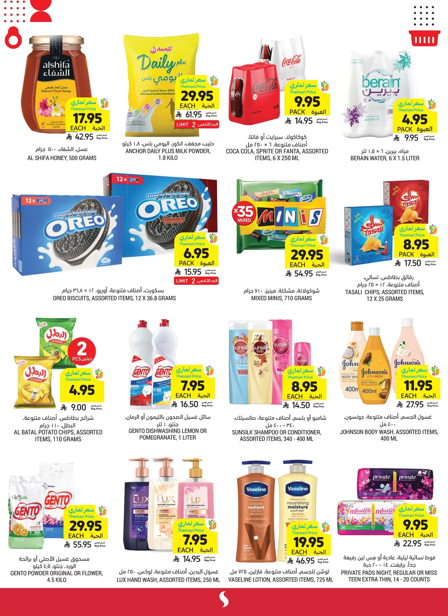 عروض التميمي حتي الثلاثاء 7-10-2025 | افتتاح فرع الجديد 4 559730519 1121352886867694 1709891259503614493 n - عروض التميمي حتي الثلاثاء 7-10-2025 | افتتاح فرع الجديد