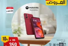 559904285 1148311444074498 1242844447012193586 n - أفضل عروض الجوالات من المنيع حتي الجمعة 31 اكتوبر 2025 - لا تفوتها