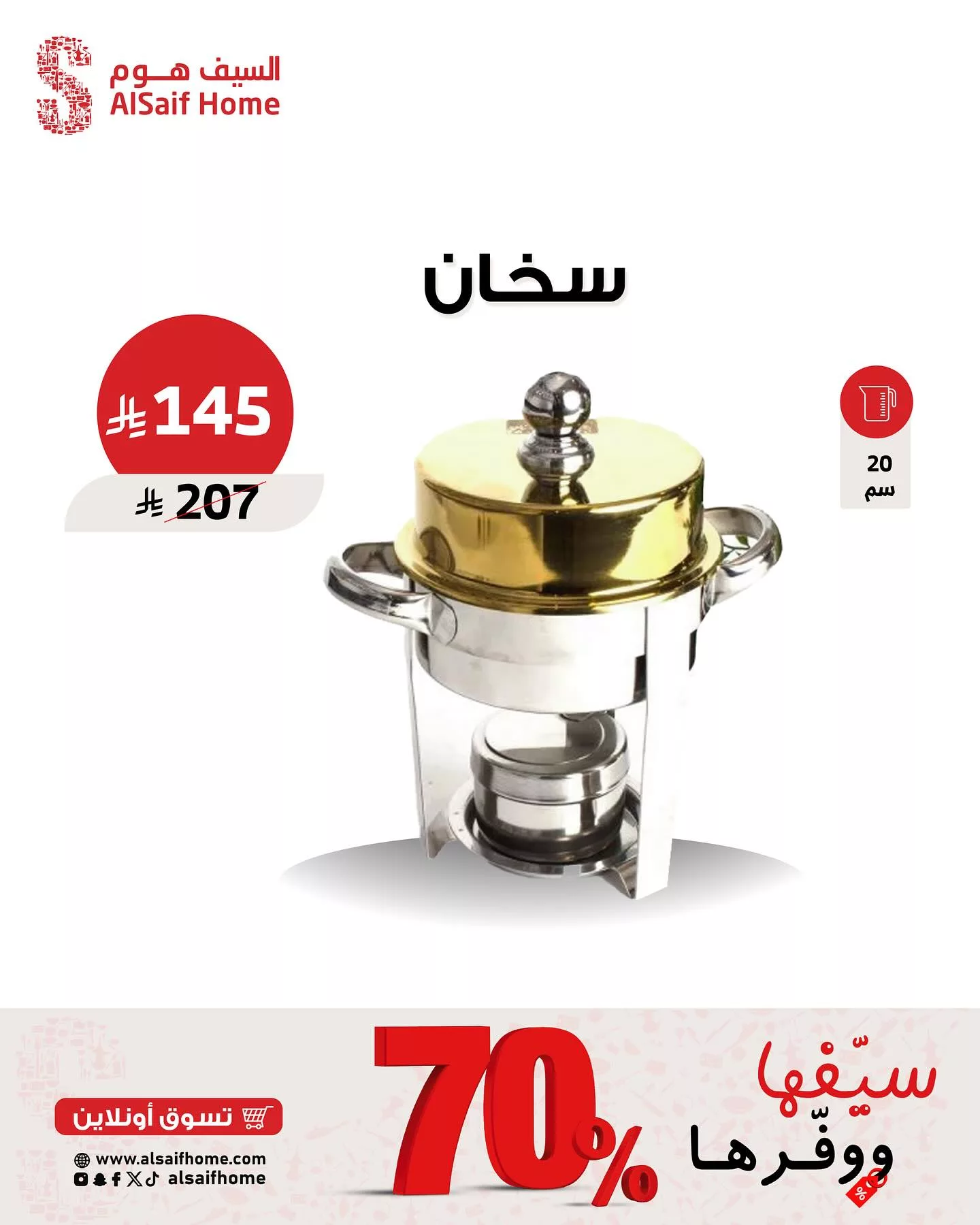 عروض السيف هوم علي الادوت و الاجهزة المنزلية مع تخفيضات حتي 70% 3 560033034 18533205049048763 258428652716973522 n - عروض السيف هوم علي الادوت و الاجهزة المنزلية مع تخفيضات حتي 70%