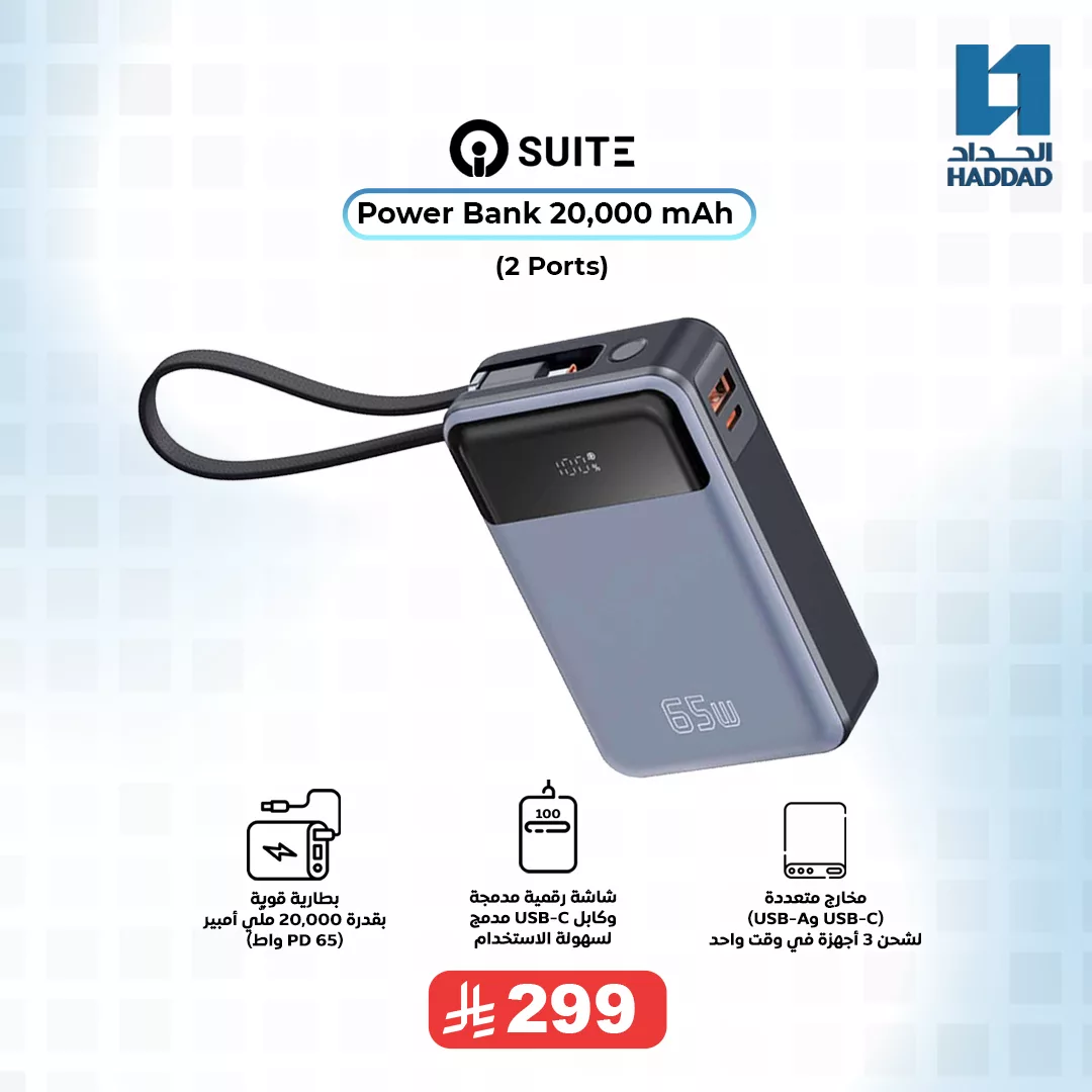 عروض الحداد تليكوم علي منتجات مميزة باقل الاسعار - لا تحتاج ميزانية كبيرة 7 560106741 1284986740338652 6566756284666660694 n - عروض الحداد تليكوم علي منتجات مميزة باقل الاسعار - لا تحتاج ميزانية كبيرة