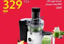 560435911 18531432658049747 939483105955039927 n - عروض قصر الاواني علي اجهزة المطبخ باسعار رائعة - يوم المعلم