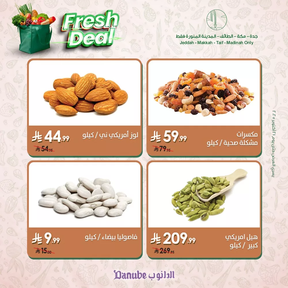 560575282 1220692363426904 2656622262336296031 n - عروض الدانوب جدة علي منتجات طازجة حتي الثلاثاء 21/6/2025