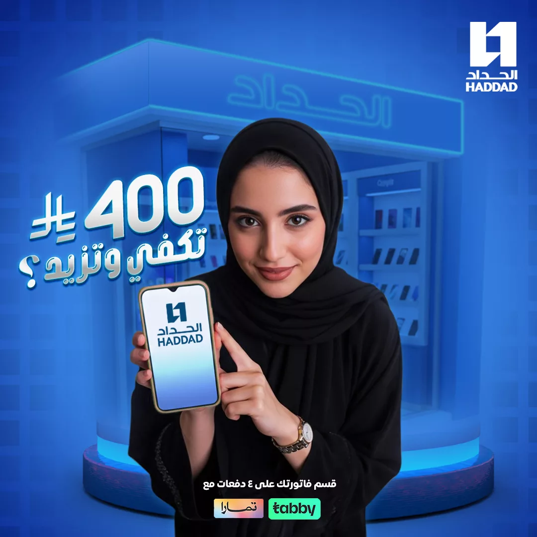 عروض الحداد تليكوم علي منتجات مميزة باقل الاسعار - لا تحتاج ميزانية كبيرة 1 560935559 1284986323672027 7168177277907330129 n - عروض الحداد تليكوم علي منتجات مميزة باقل الاسعار - لا تحتاج ميزانية كبيرة