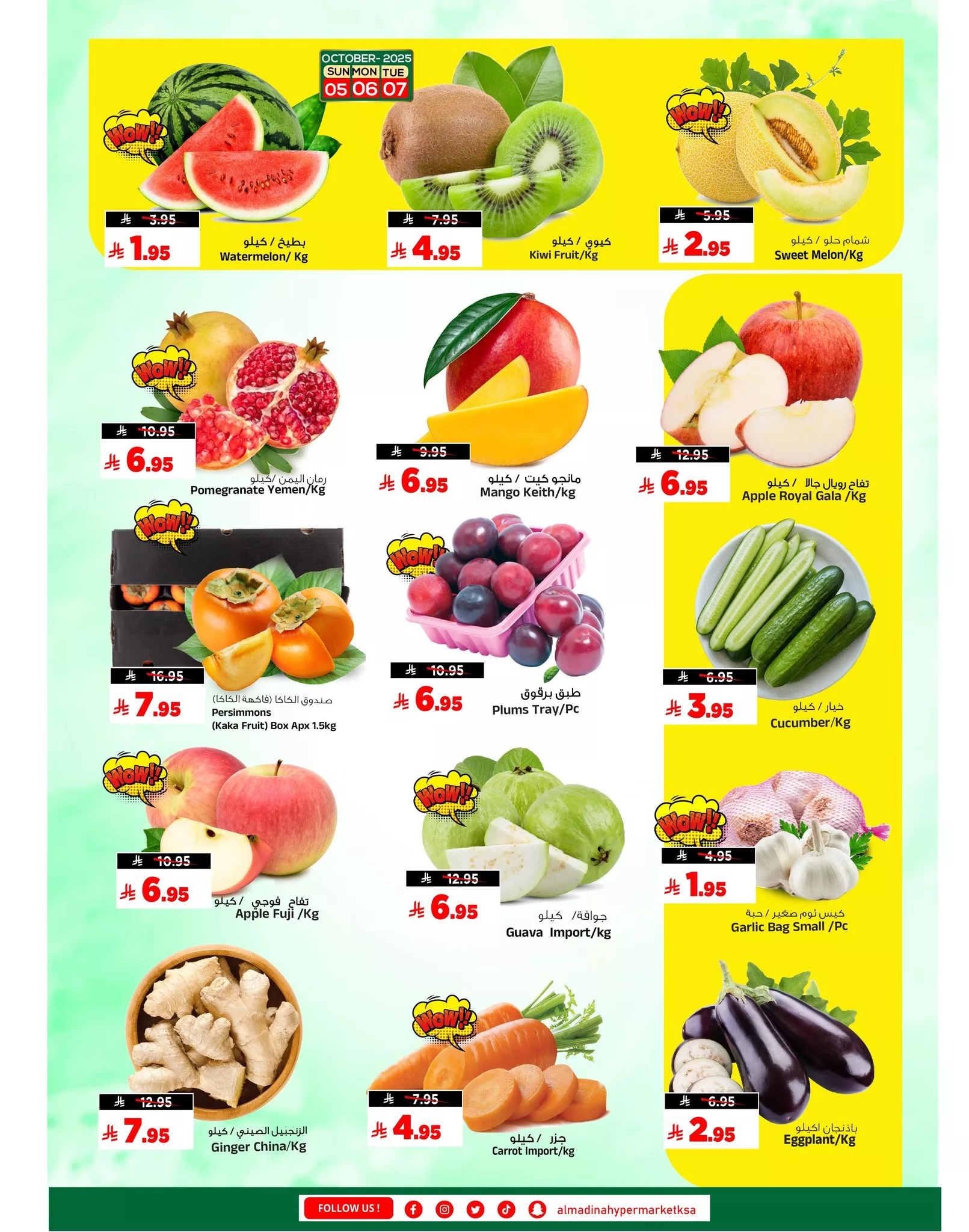 عروض المدينة هايبر ماركت الطازج الاحد 5-10-2025 لمدة 3 ايام 5 561000550 1251932856962101 1524088880813396255 n - عروض المدينة هايبر ماركت الطازج الاحد 5-10-2025 لمدة 3 ايام