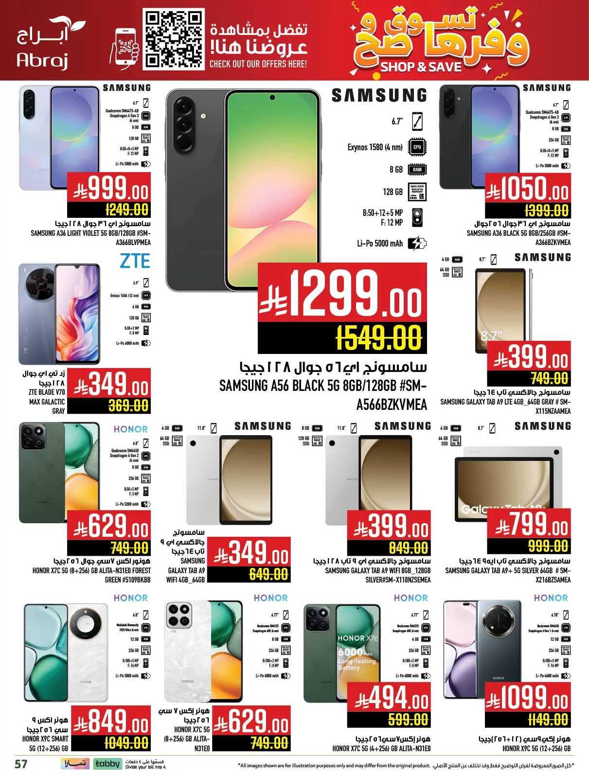 عروض ابراج هايبر ماركت علي الاجهزة الكهربائية و الجوالات حتي الثلاثاء 21-10-2025 2 561182268 1304583335047185 1579781358369093339 n - عروض ابراج هايبر ماركت علي الاجهزة الكهربائية و الجوالات حتي الثلاثاء 21-10-2025