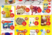 561352825 792860060175805 1164543583037890022 n - عروض نستو الدمام الاسبوعية الاربعاء 15-10-2025 نصف السعر