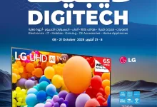 561379081 788232283969990 1320419021500712913 n - عروض لولو السعودية الاسبوعية الخميس 9 اكتوبر 2025 ديجيتك