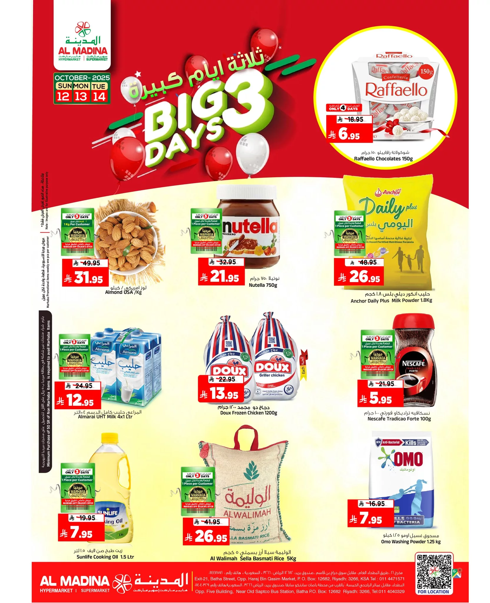 عروض المدينة هايبر ماركت الطازج الاحد 12-10-2025 لمدة 3 ايام 2 561470749 1258811209607599 3480561933912039039 n - عروض المدينة هايبر ماركت الطازج الاحد 12-10-2025 لمدة 3 ايام